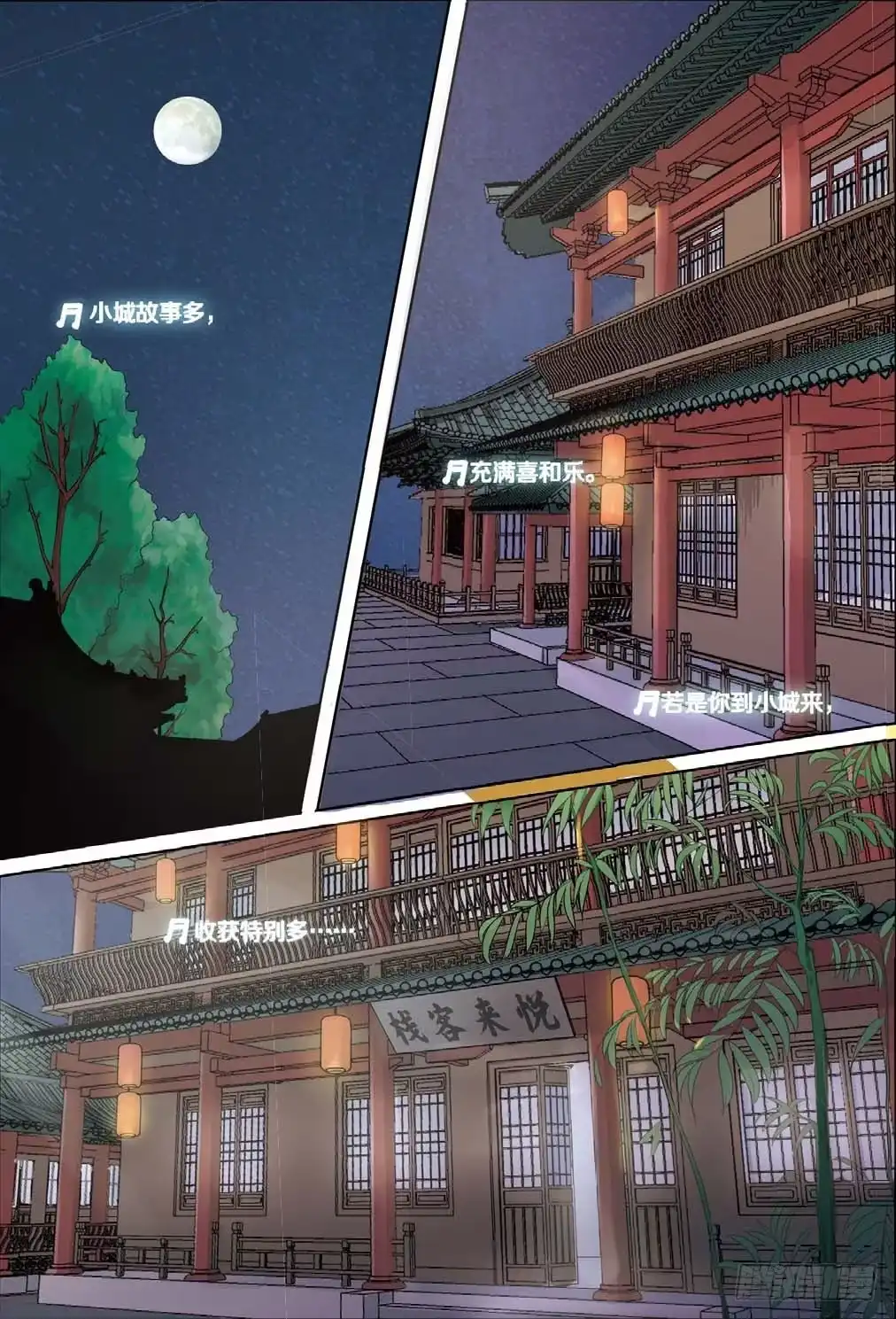 《推理笔记外传迷城》莱姆重临人间（中） 第5页