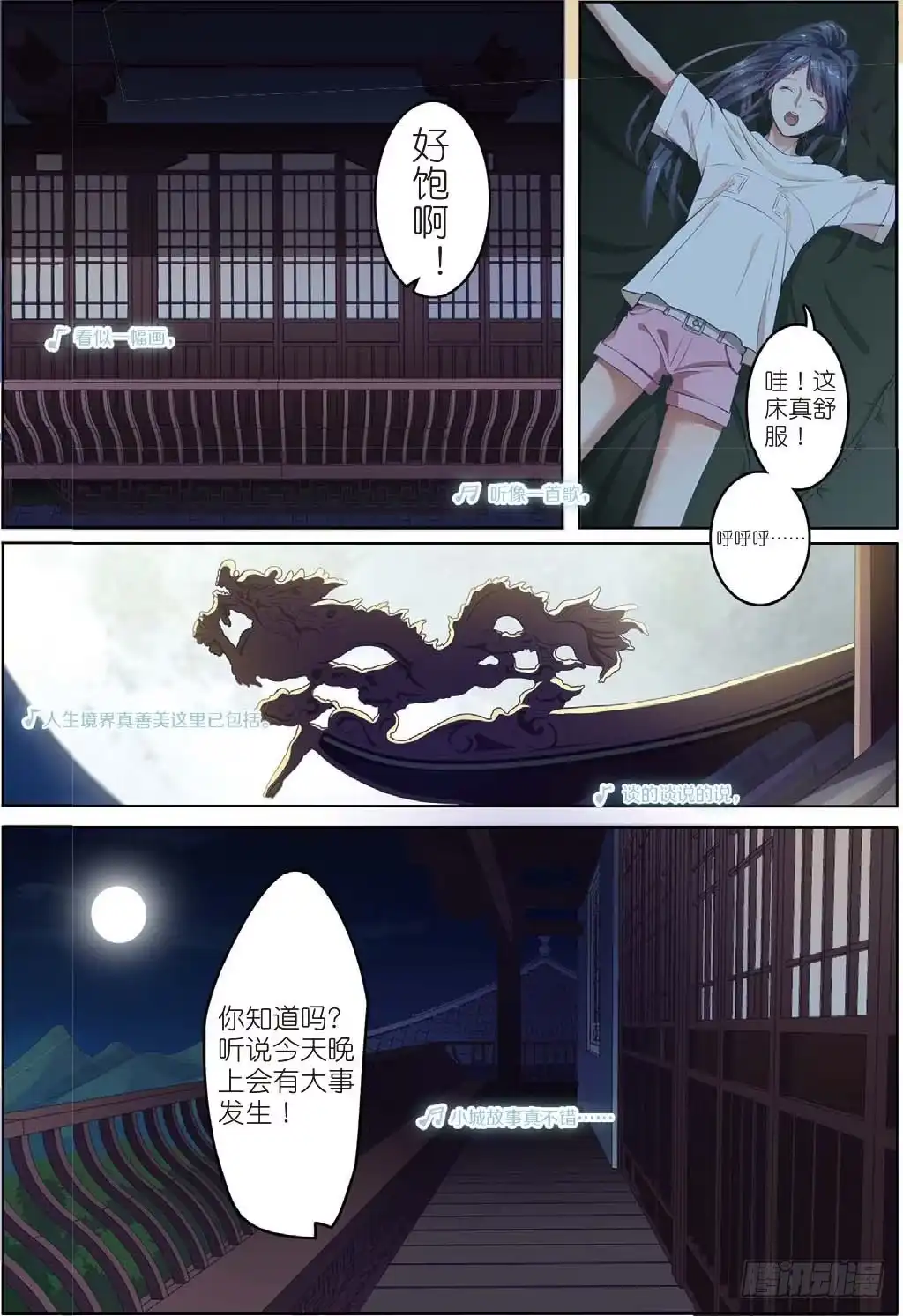 《推理笔记外传迷城》莱姆重临人间（中） 第8页