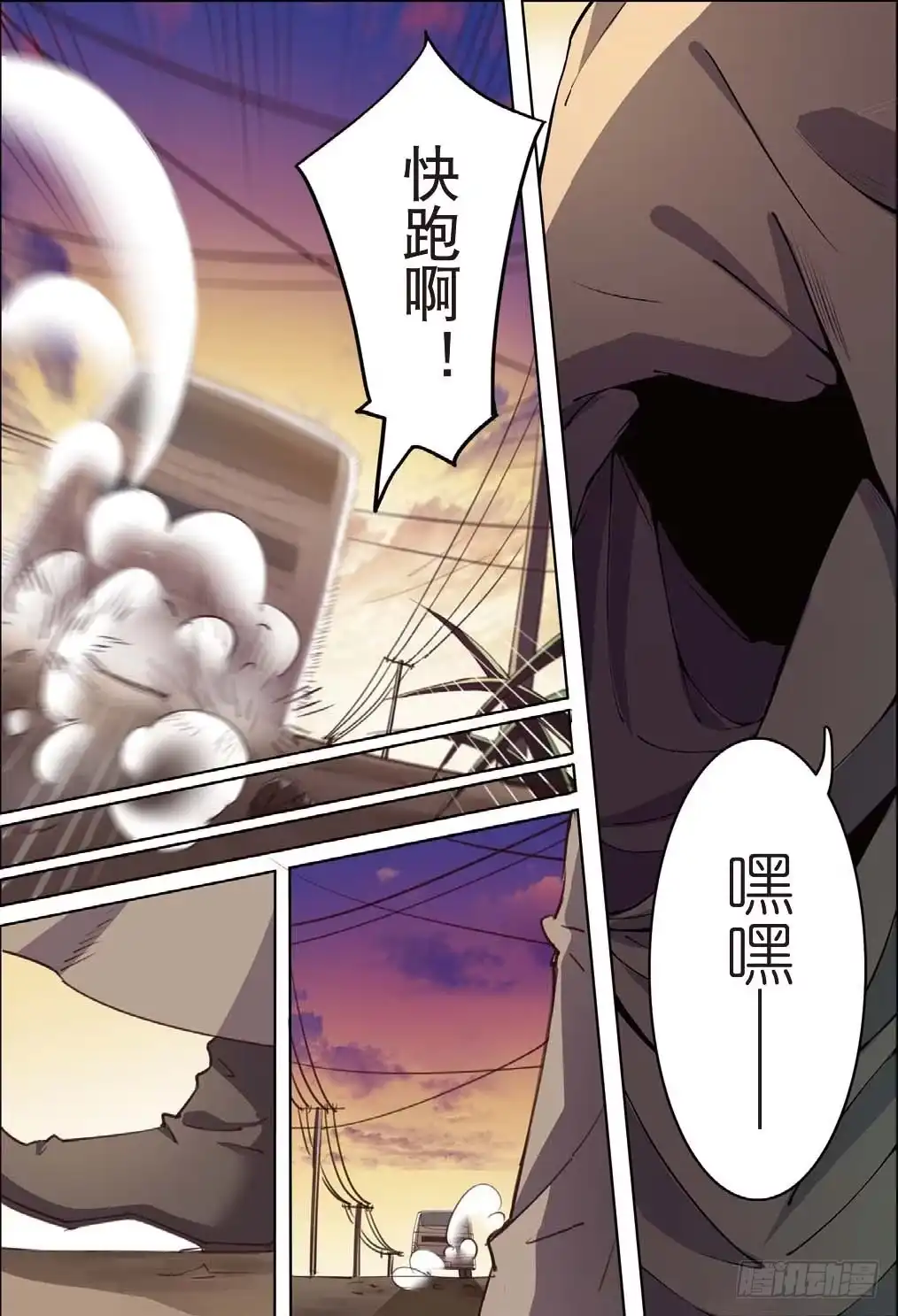 《推理笔记外传迷城》莱姆重临人间（中） 第4页