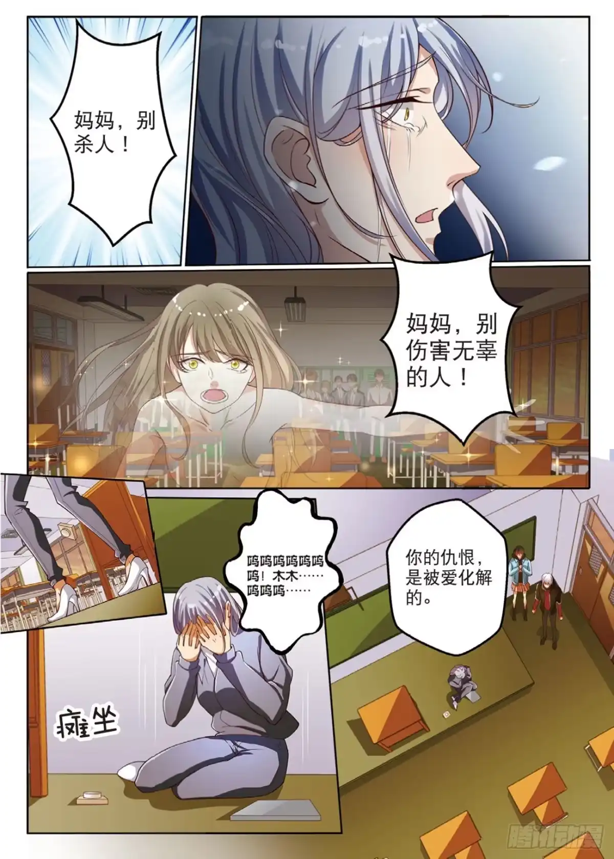 《推理笔记外传迷城》终极对决（中） 第9页