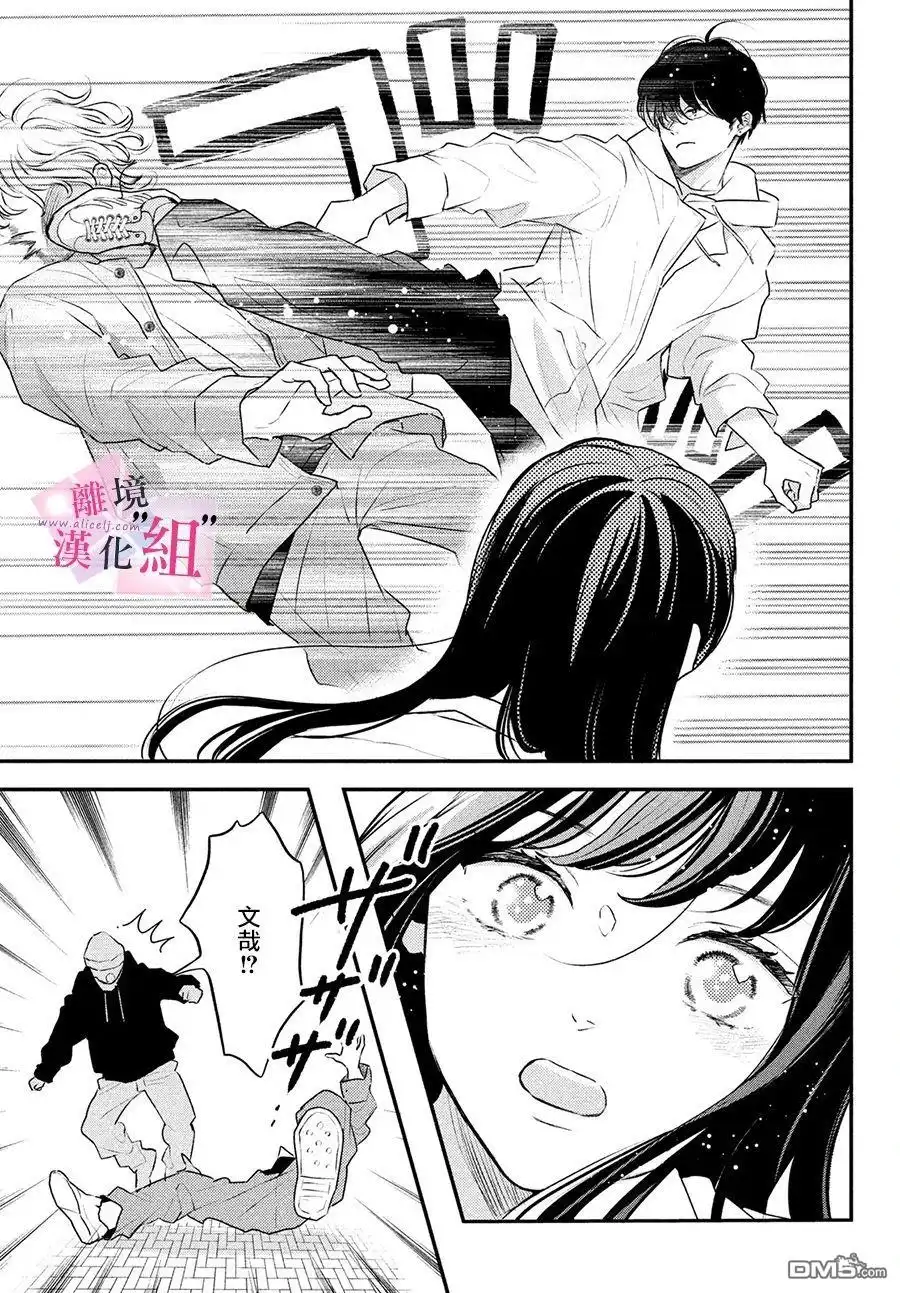 《退一步说、这是爱》第1话 第46页