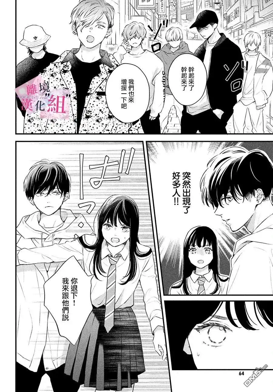 《退一步说、这是爱》第1话 第49页