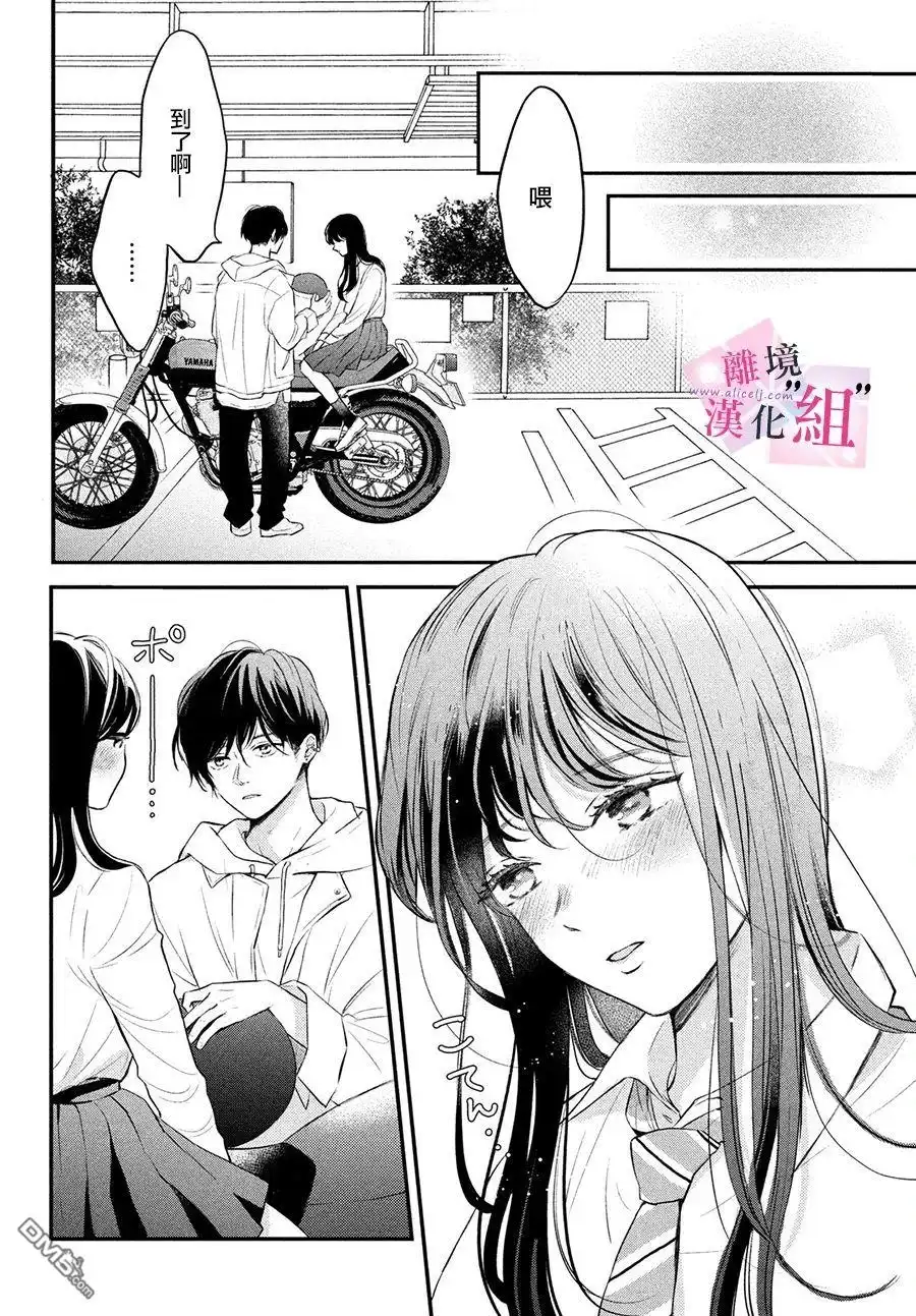 《退一步说、这是爱》第1话 第59页