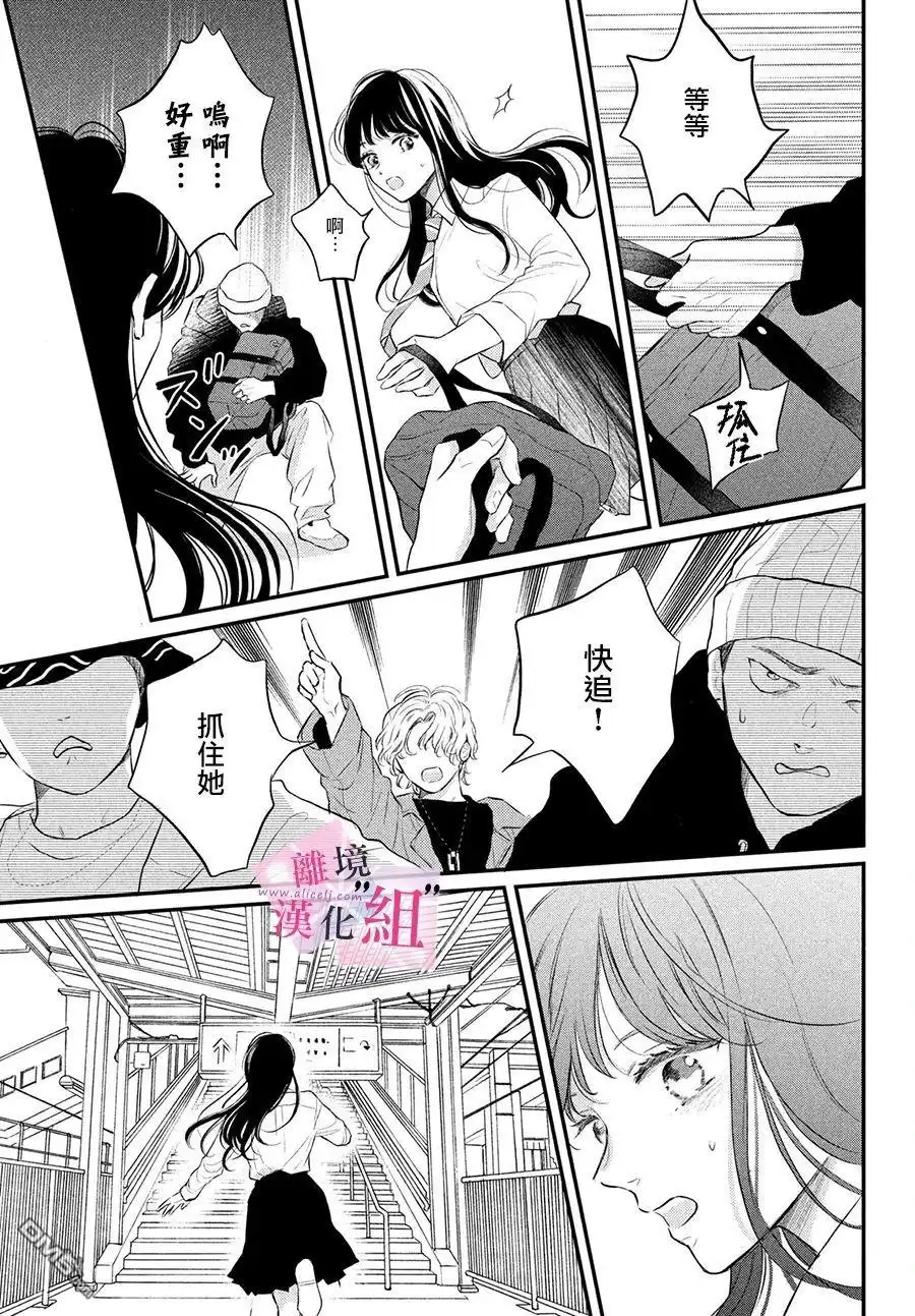 《退一步说、这是爱》第1话 第40页