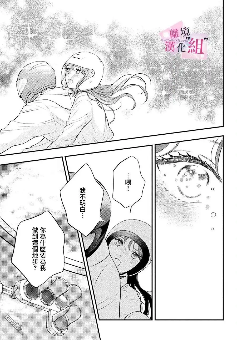 《退一步说、这是爱》第1话 第56页