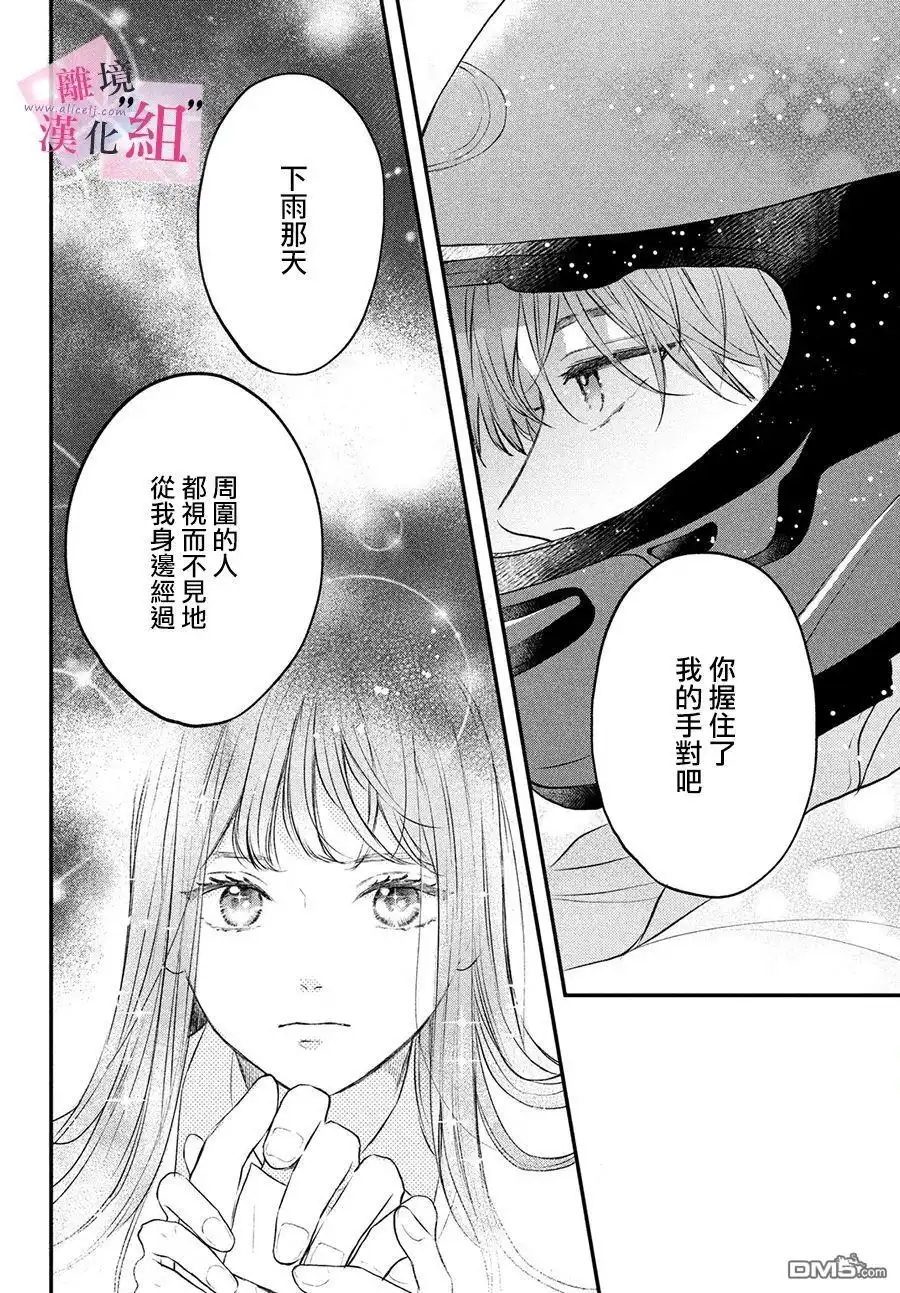 《退一步说、这是爱》第1话 第57页
