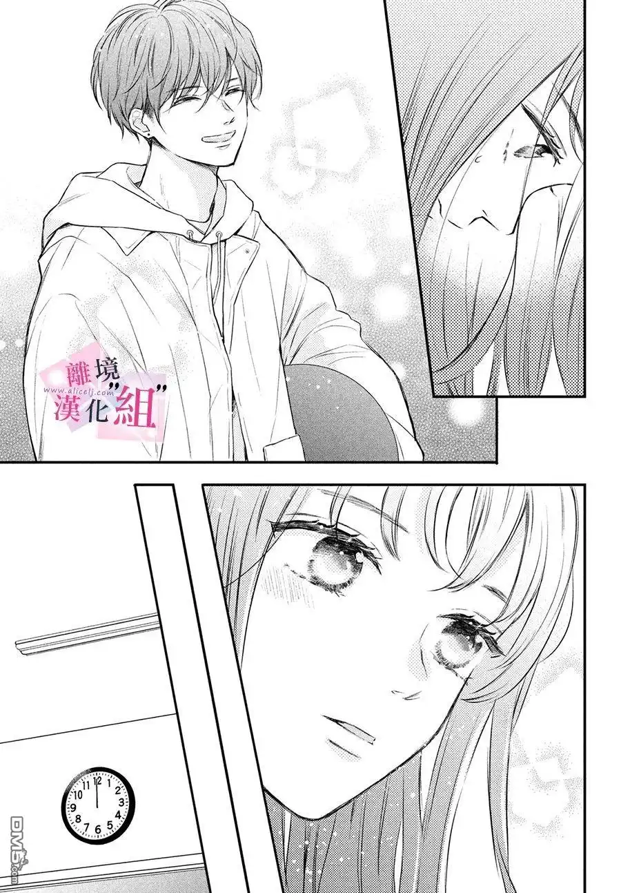 《退一步说、这是爱》第1话 第64页