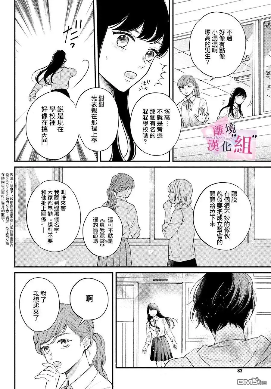 《退一步说、这是爱》第1话 第67页