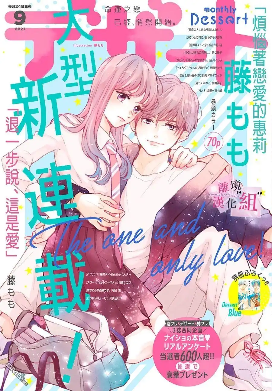 《退一步说、这是爱》第1话 第1页