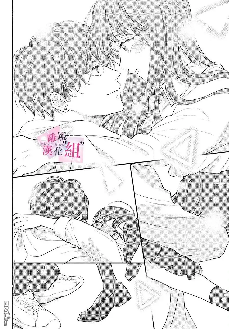 《退一步说、这是爱》第1话 第61页