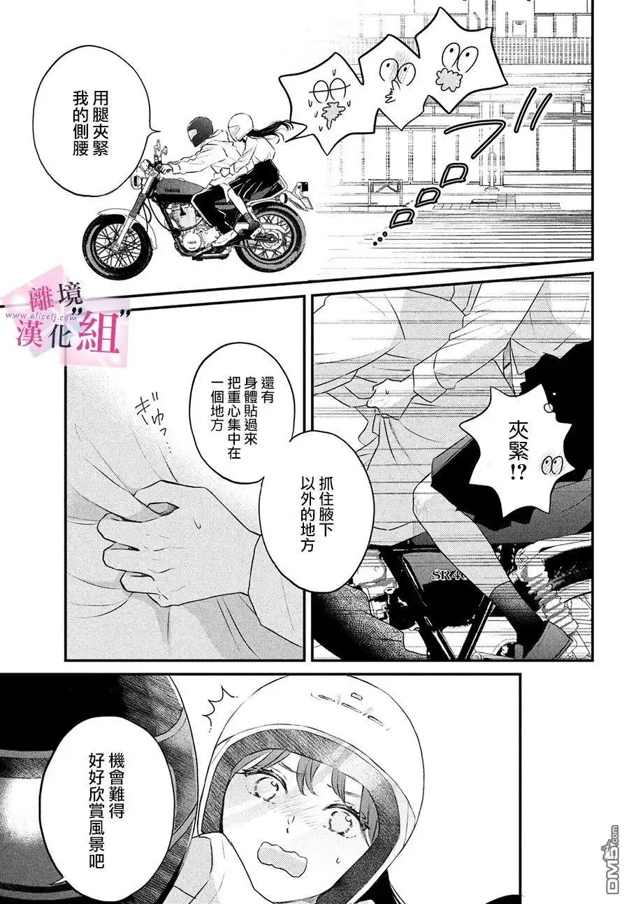 《退一步说、这是爱》第1话 第54页