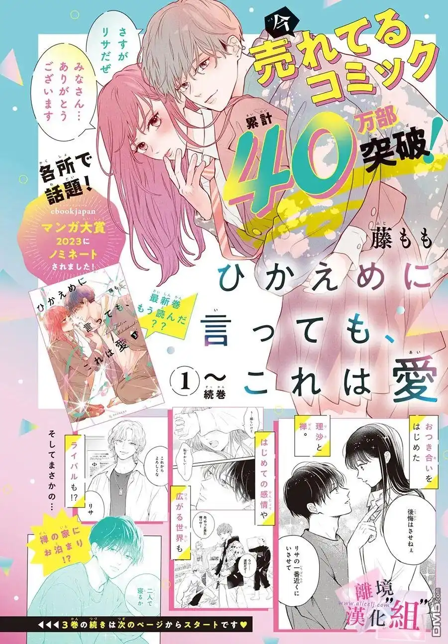 《退一步说、这是爱》第13话 第2页