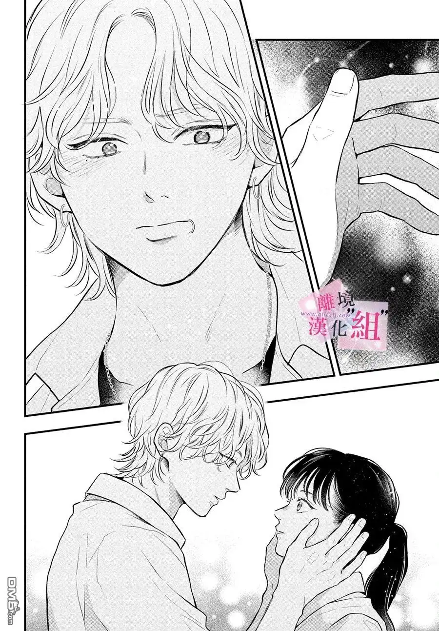 《退一步说、这是爱》第14话 第34页