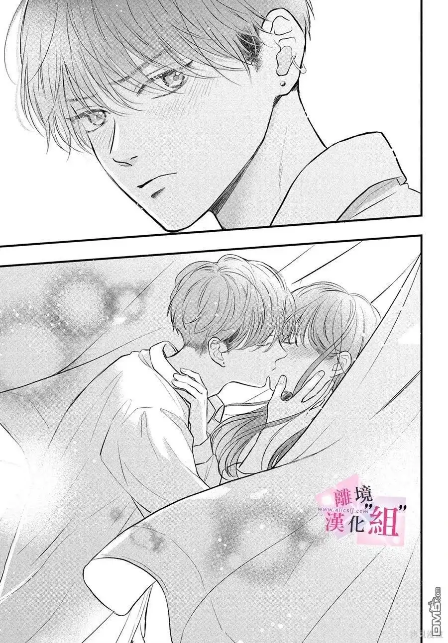 《退一步说、这是爱》第17话 第39页