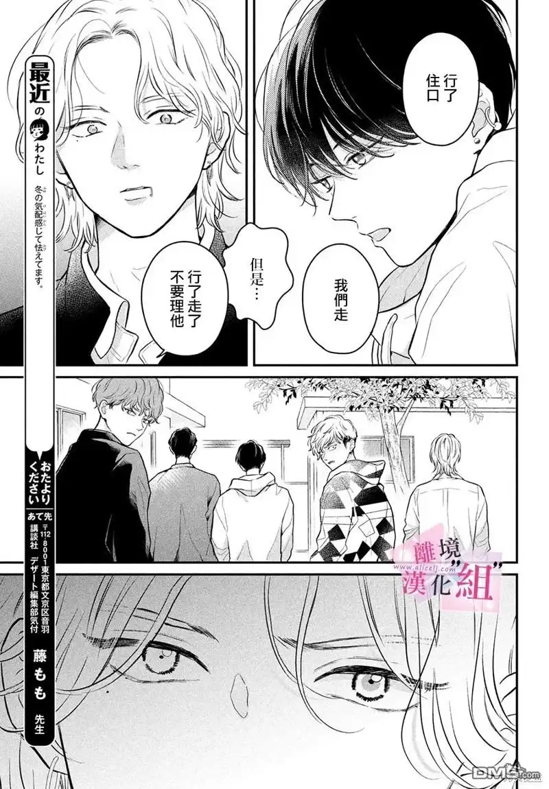 《退一步说、这是爱》第18话 第7页