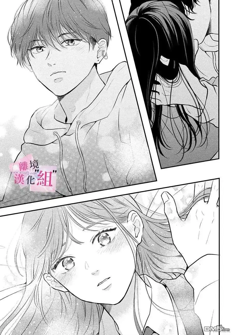 《退一步说、这是爱》第19话 第31页