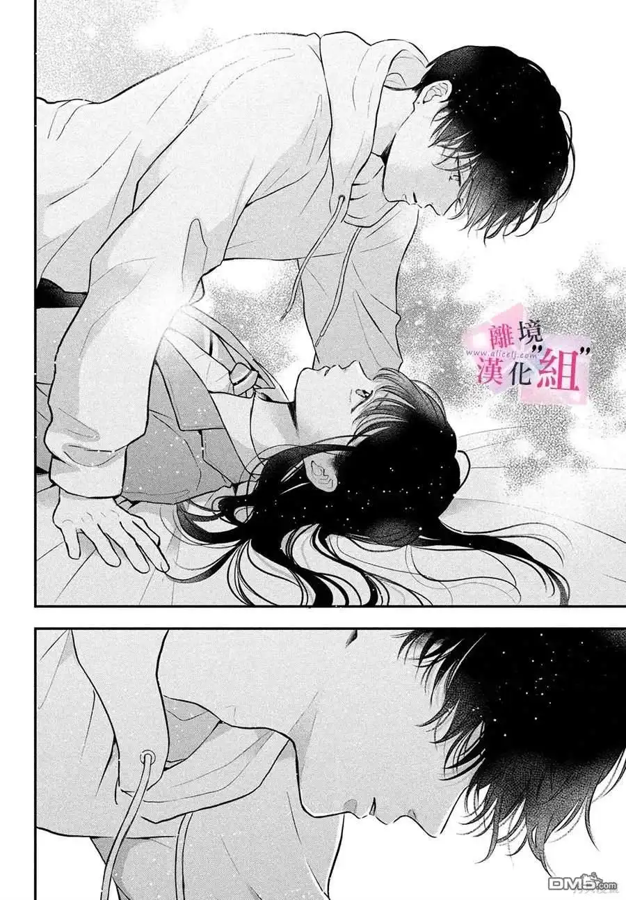 《退一步说、这是爱》第19话 第32页