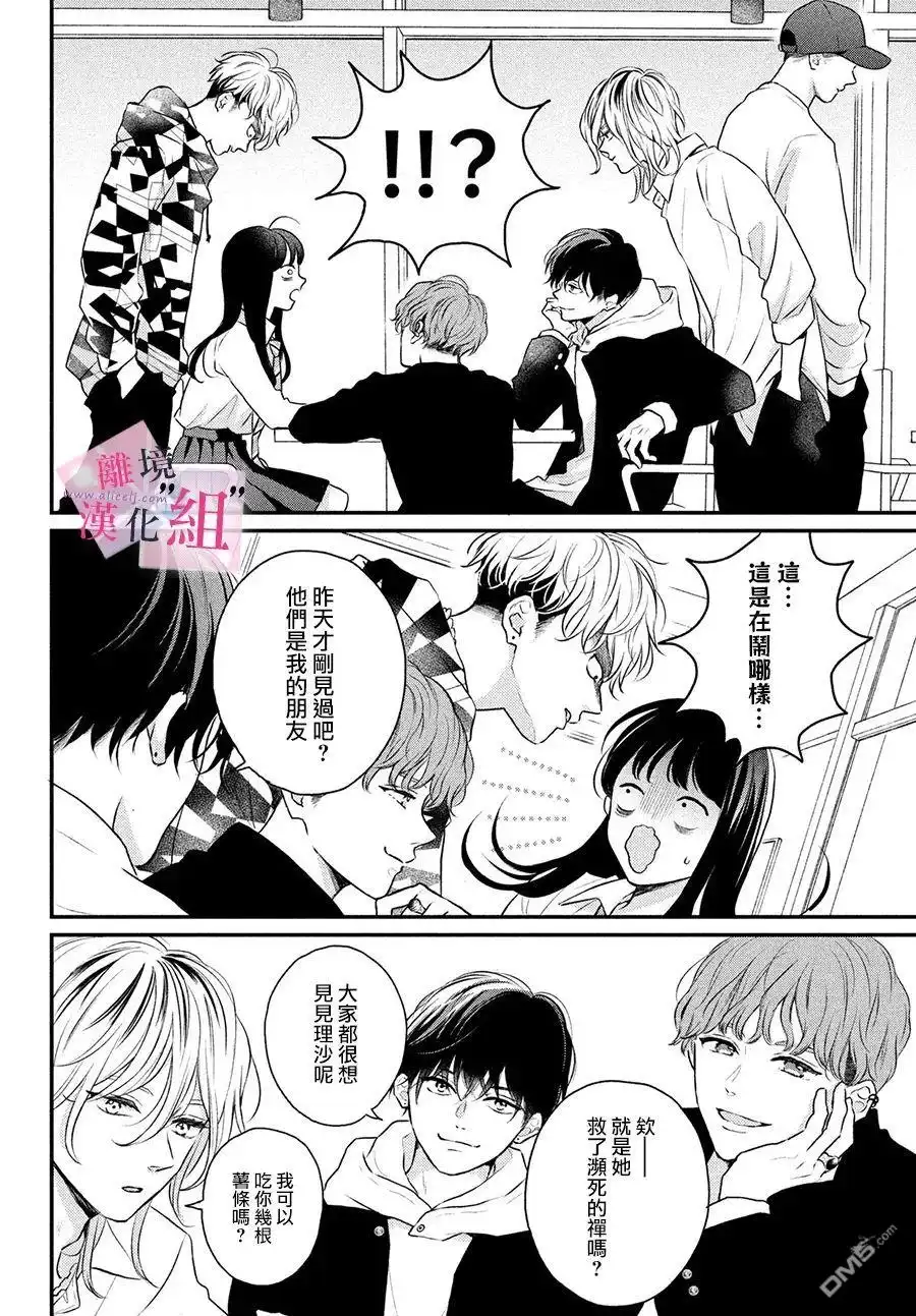 《退一步说、这是爱》第2话 第15页