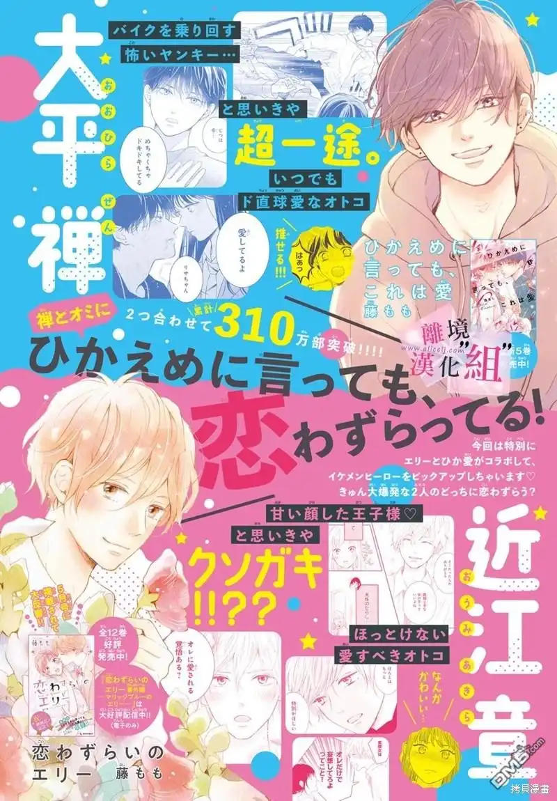 《退一步说、这是爱》第21话 第2页