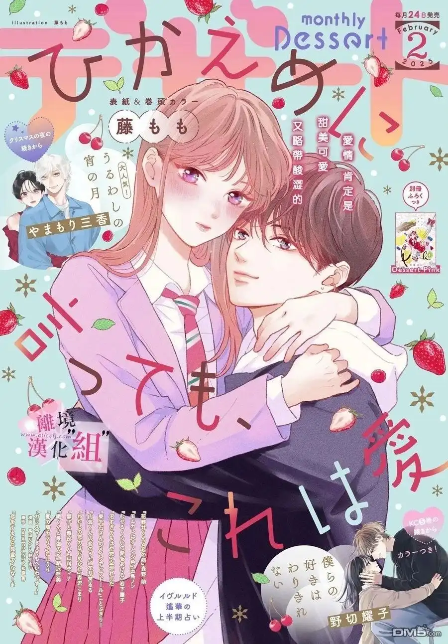《退一步说、这是爱》第25话 第1页