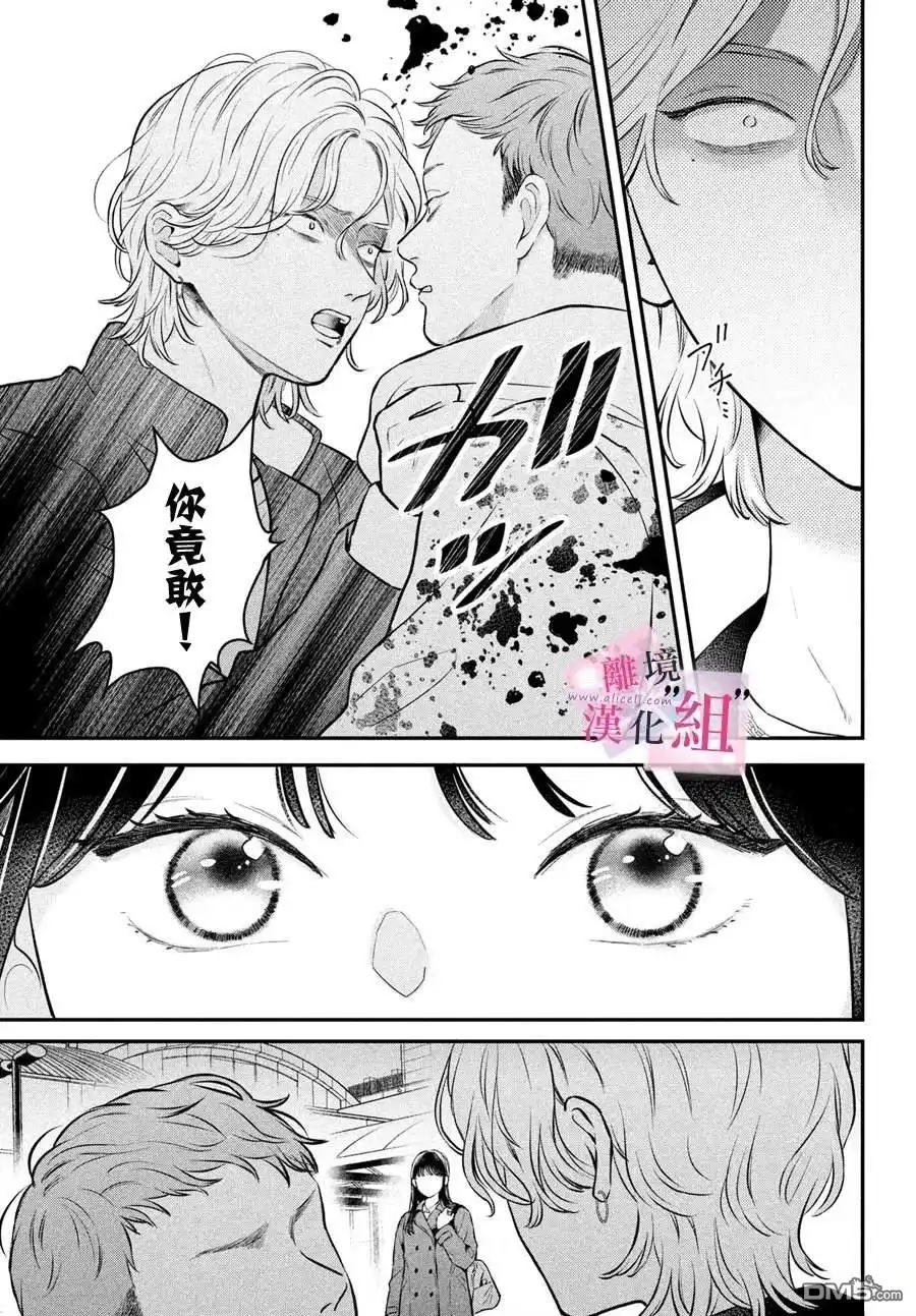 《退一步说、这是爱》第26话 第25页