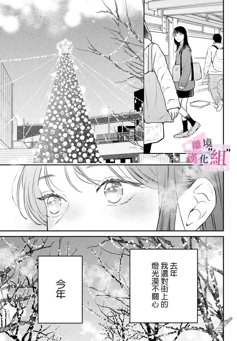 《退一步说、这是爱》第27话 第5页