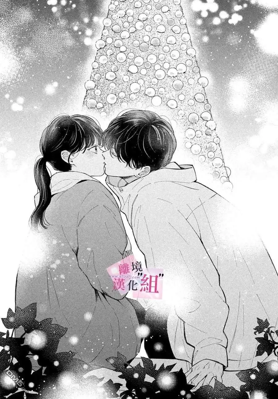 《退一步说、这是爱》第28话 第37页