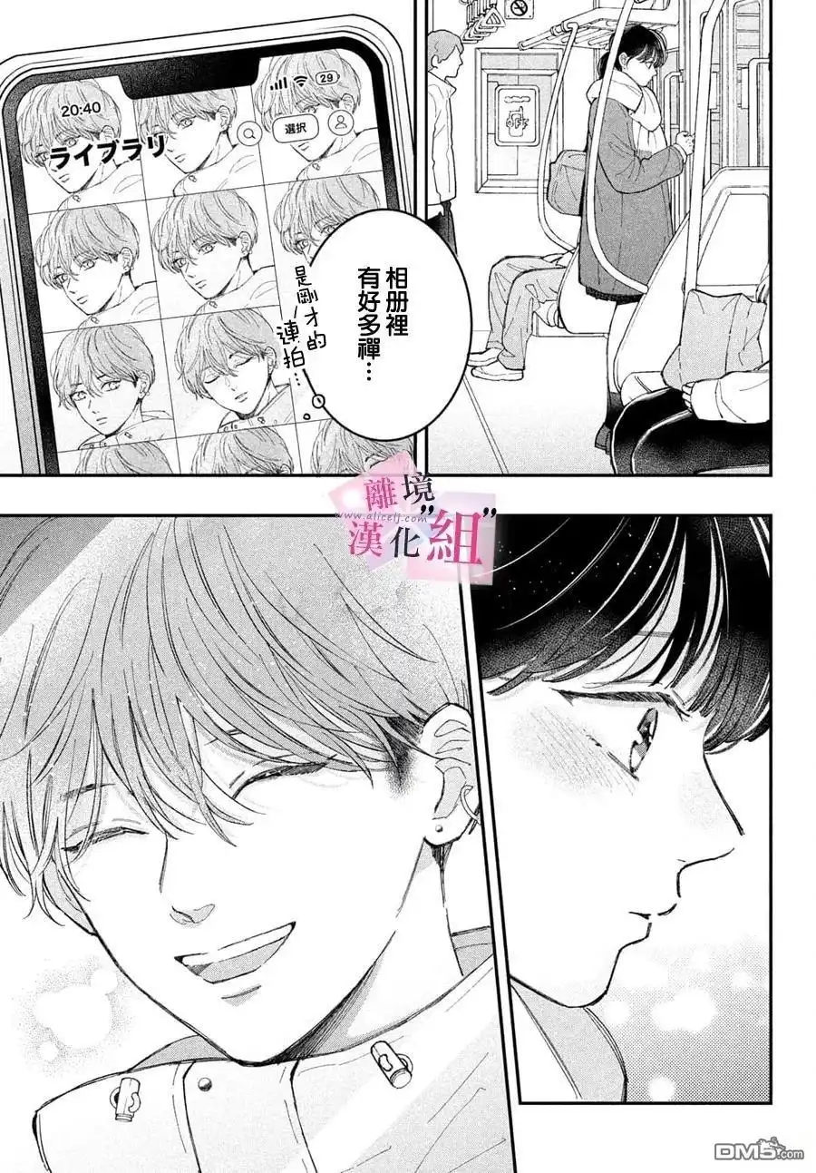 《退一步说、这是爱》第28话 第41页