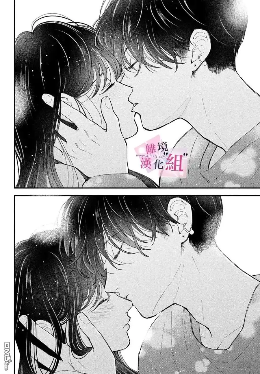 《退一步说、这是爱》第29话 第35页