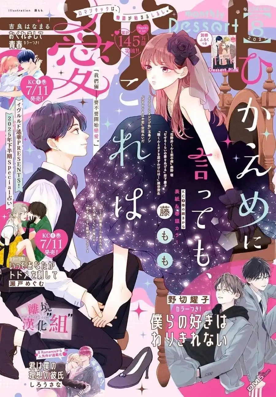《退一步说、这是爱》第29话 第1页