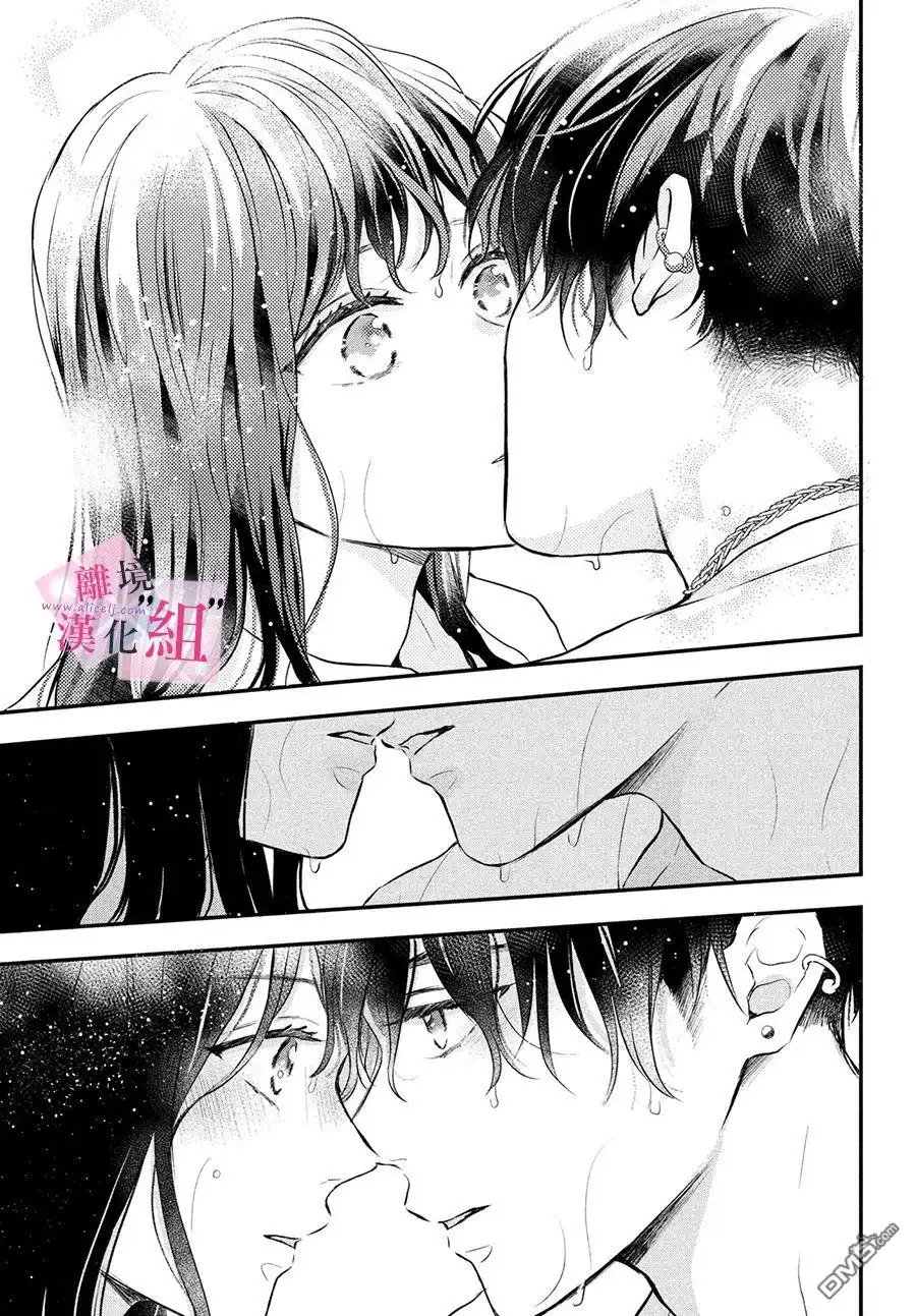 《退一步说、这是爱》第3话 第37页