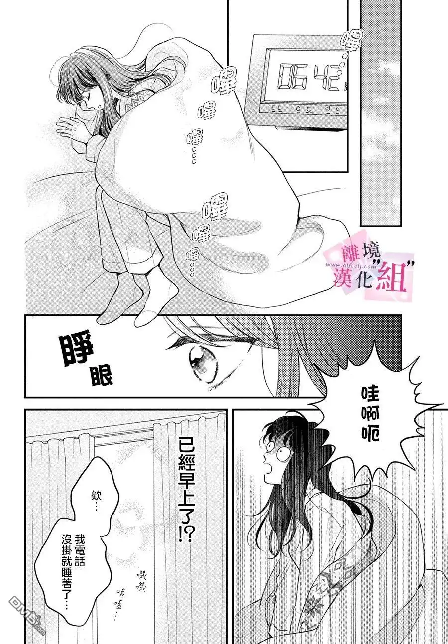 《退一步说、这是爱》第5话 第40页