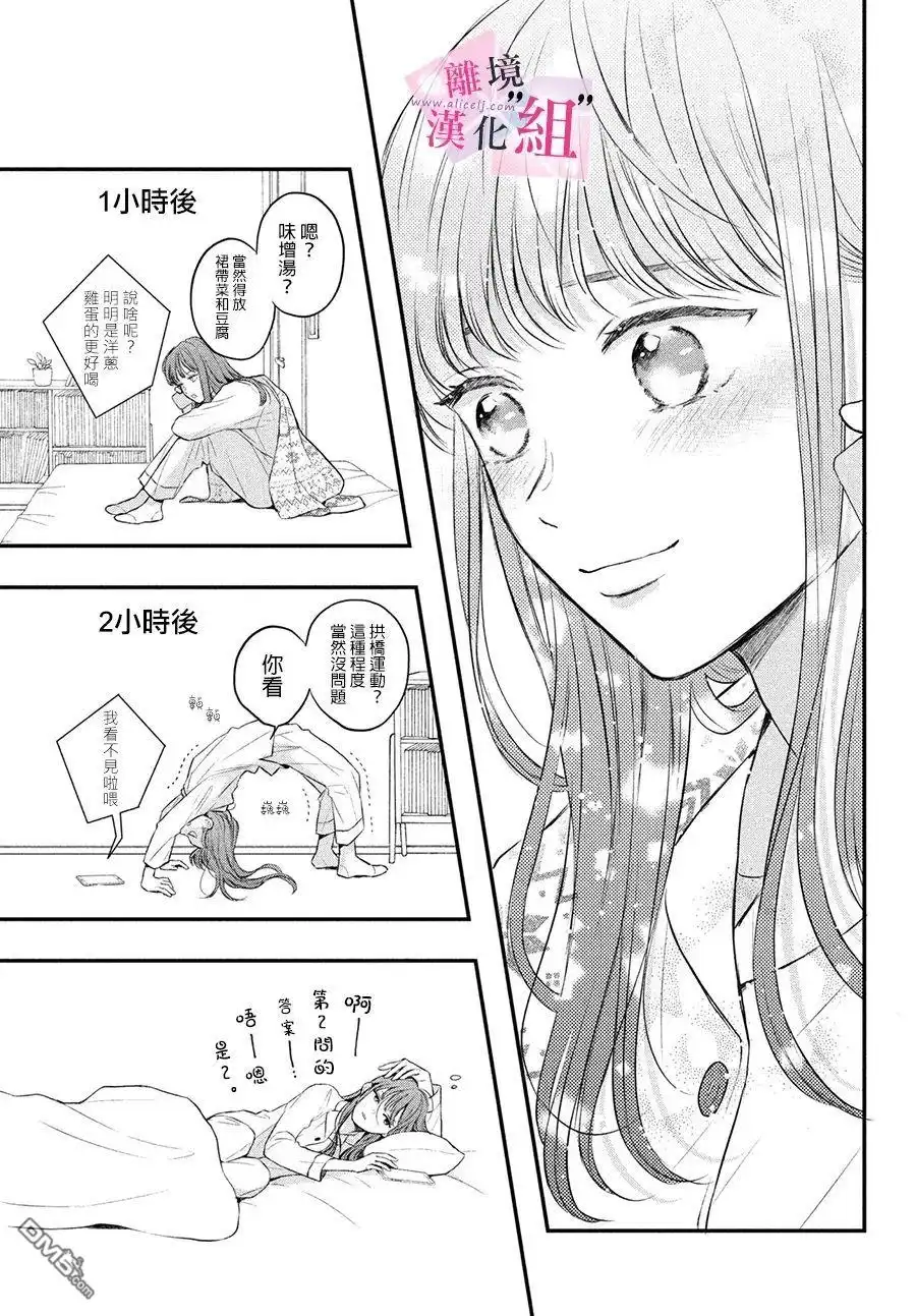 《退一步说、这是爱》第5话 第39页