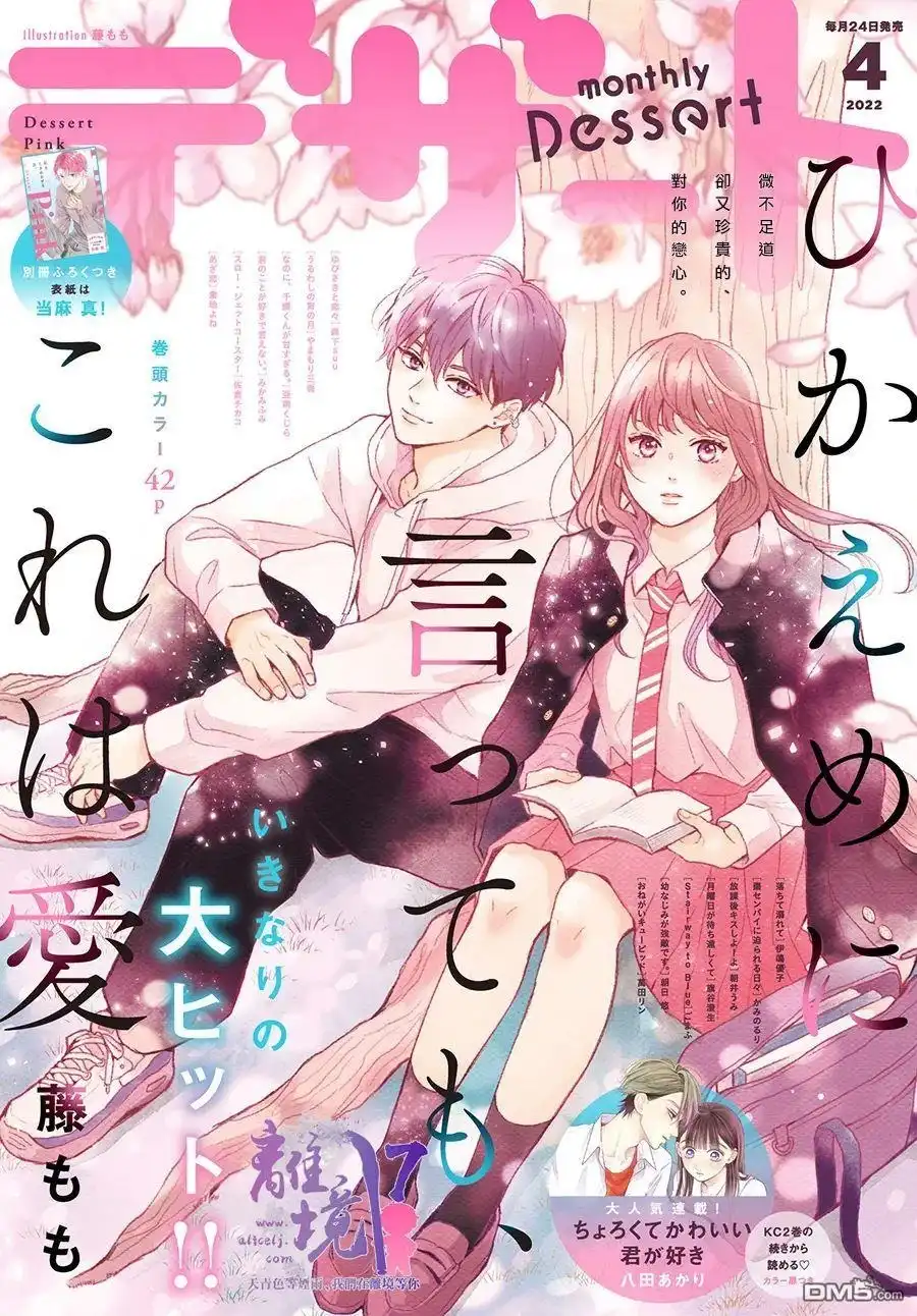 《退一步说、这是爱》第6话 第1页