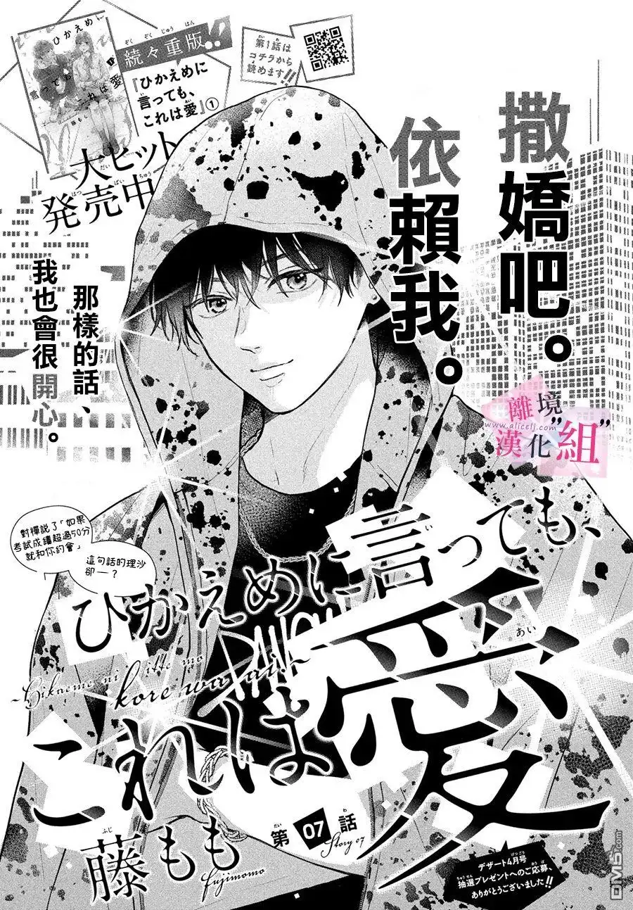 《退一步说、这是爱》第7话 第1页