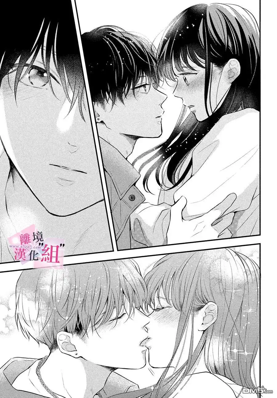 《退一步说、这是爱》第7话 第39页