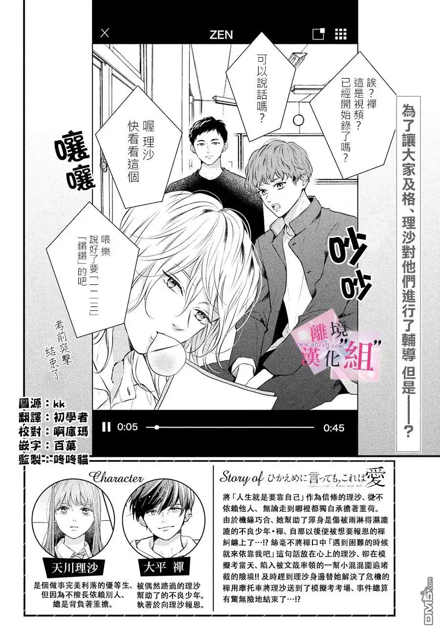 《退一步说、这是爱》第7话 第2页