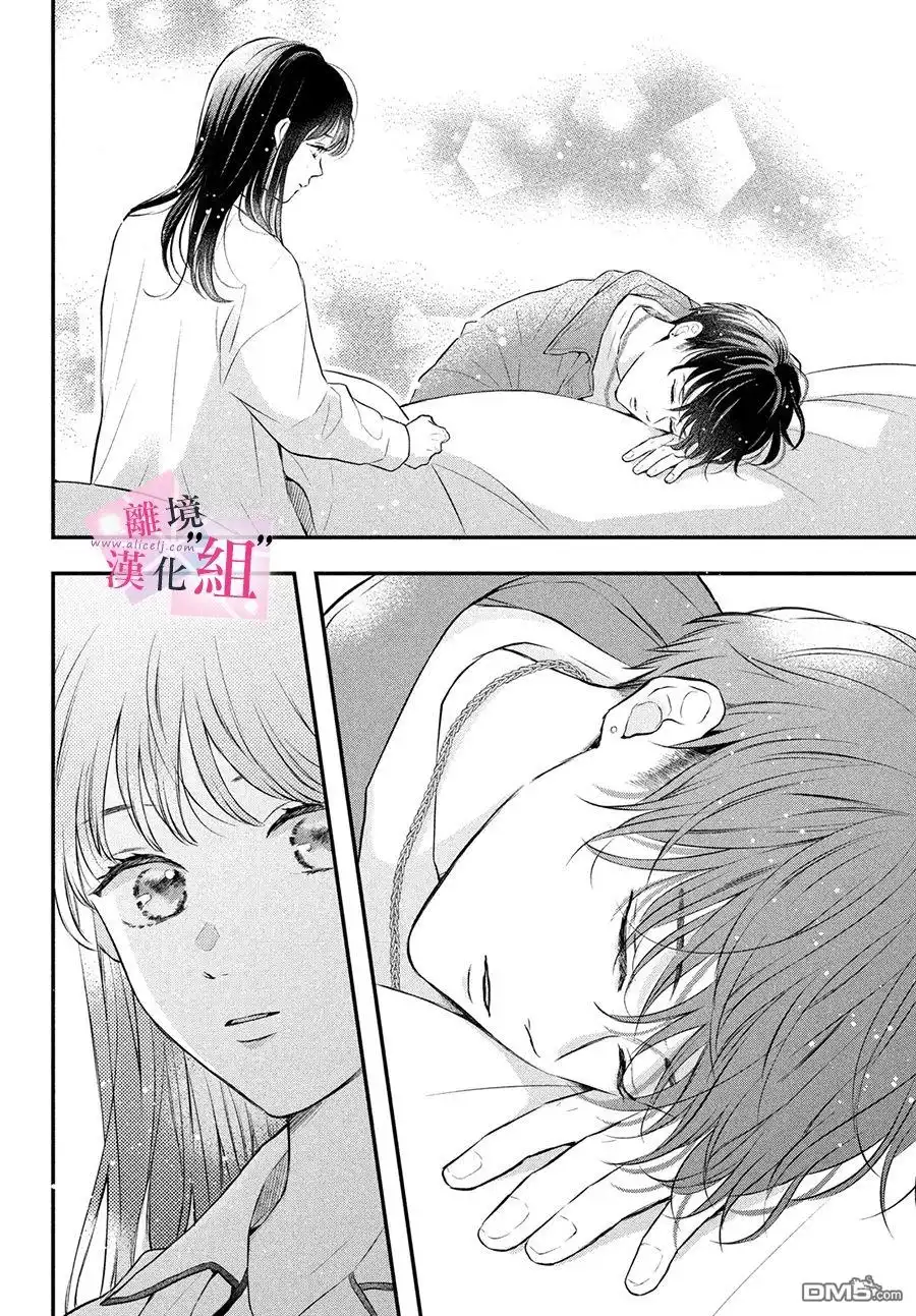 《退一步说、这是爱》第7话 第34页