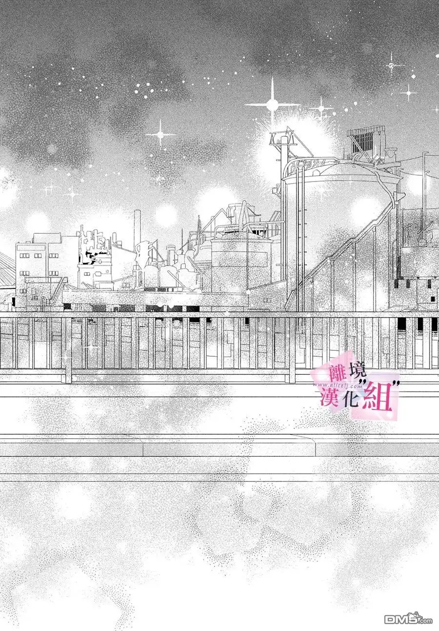 《退一步说、这是爱》第8话 第42页