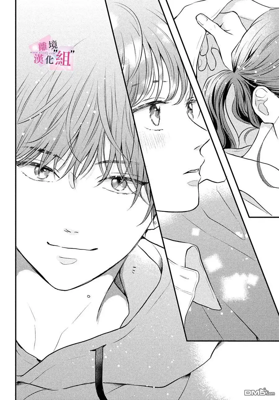 《退一步说、这是爱》第9话 第40页