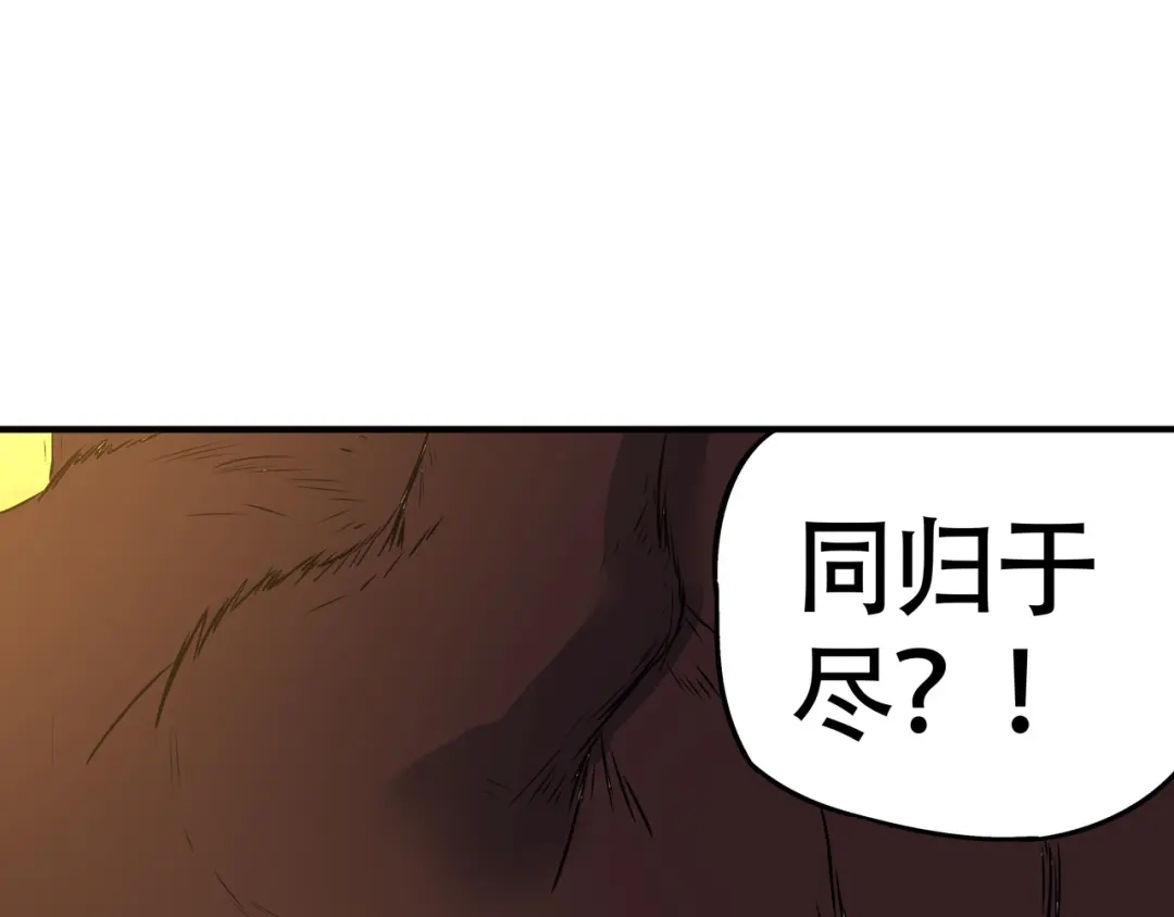 《吞噬领域》第9话 杀意！ 第86页