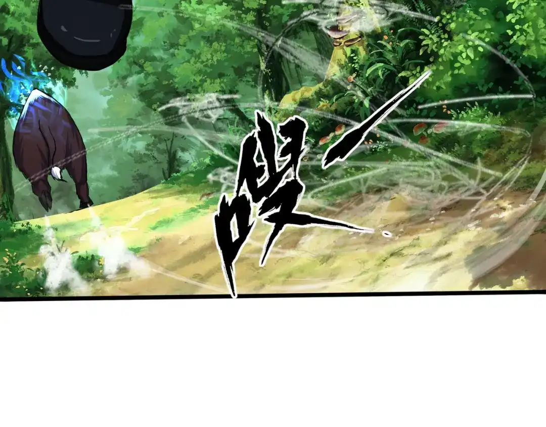 《吞噬领域》第9话 杀意！ 第43页