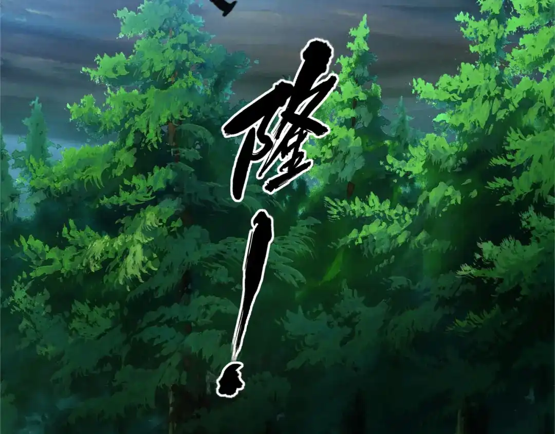 《吞噬领域》第9话 杀意！ 第75页