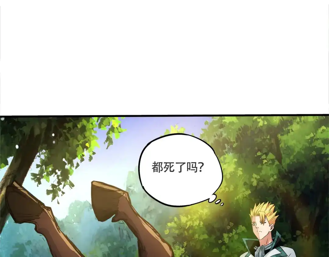 《吞噬领域》第9话 杀意！ 第88页