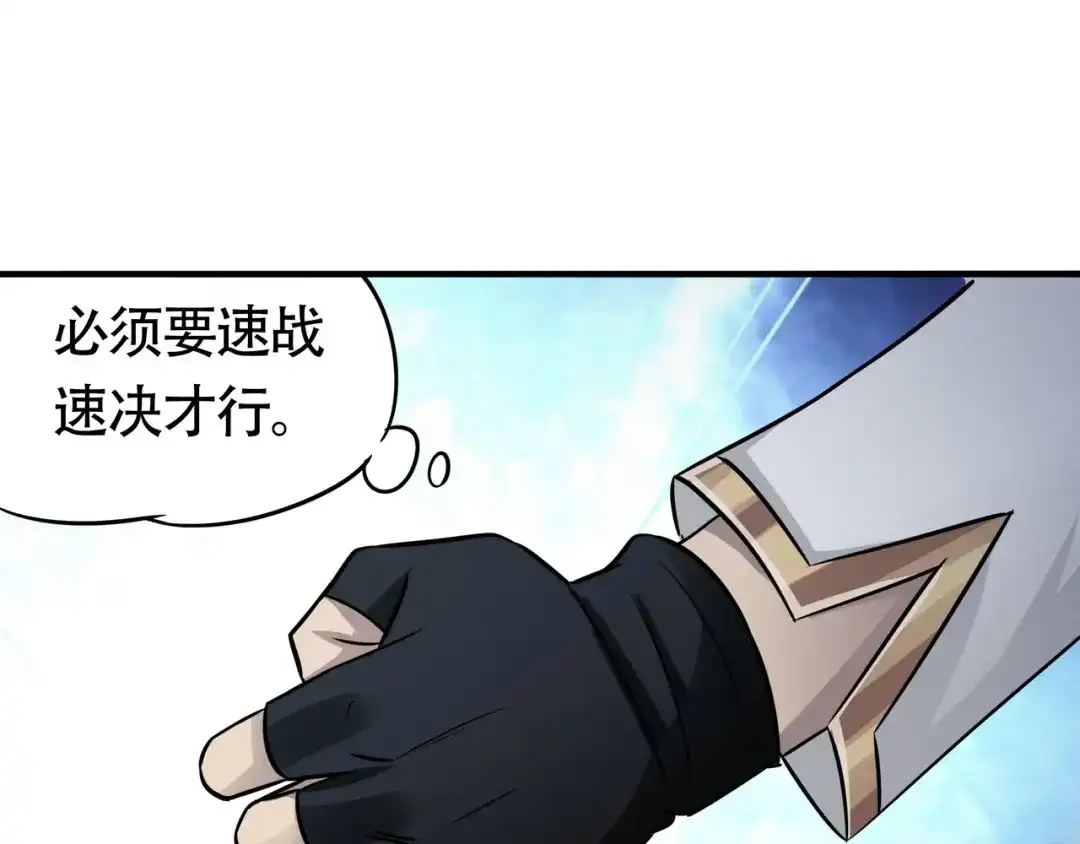 《吞噬领域》第9话 杀意！ 第24页
