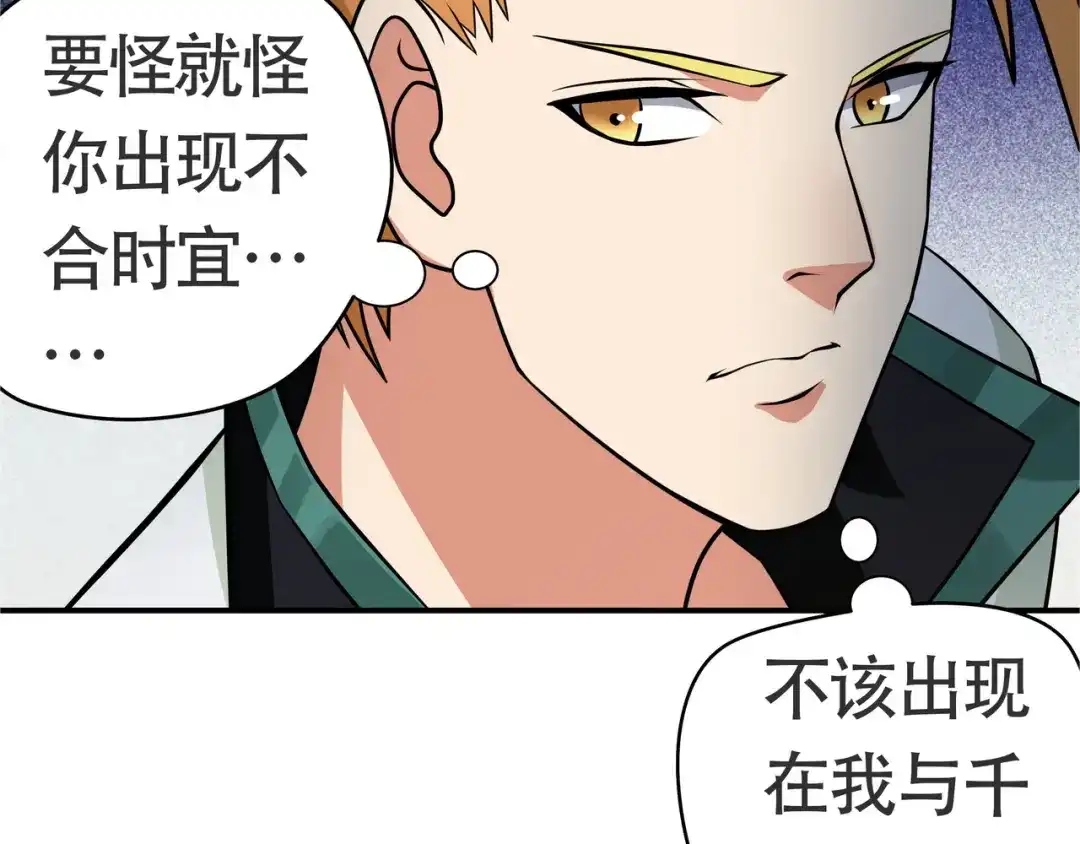《吞噬领域》第9话 杀意！ 第99页