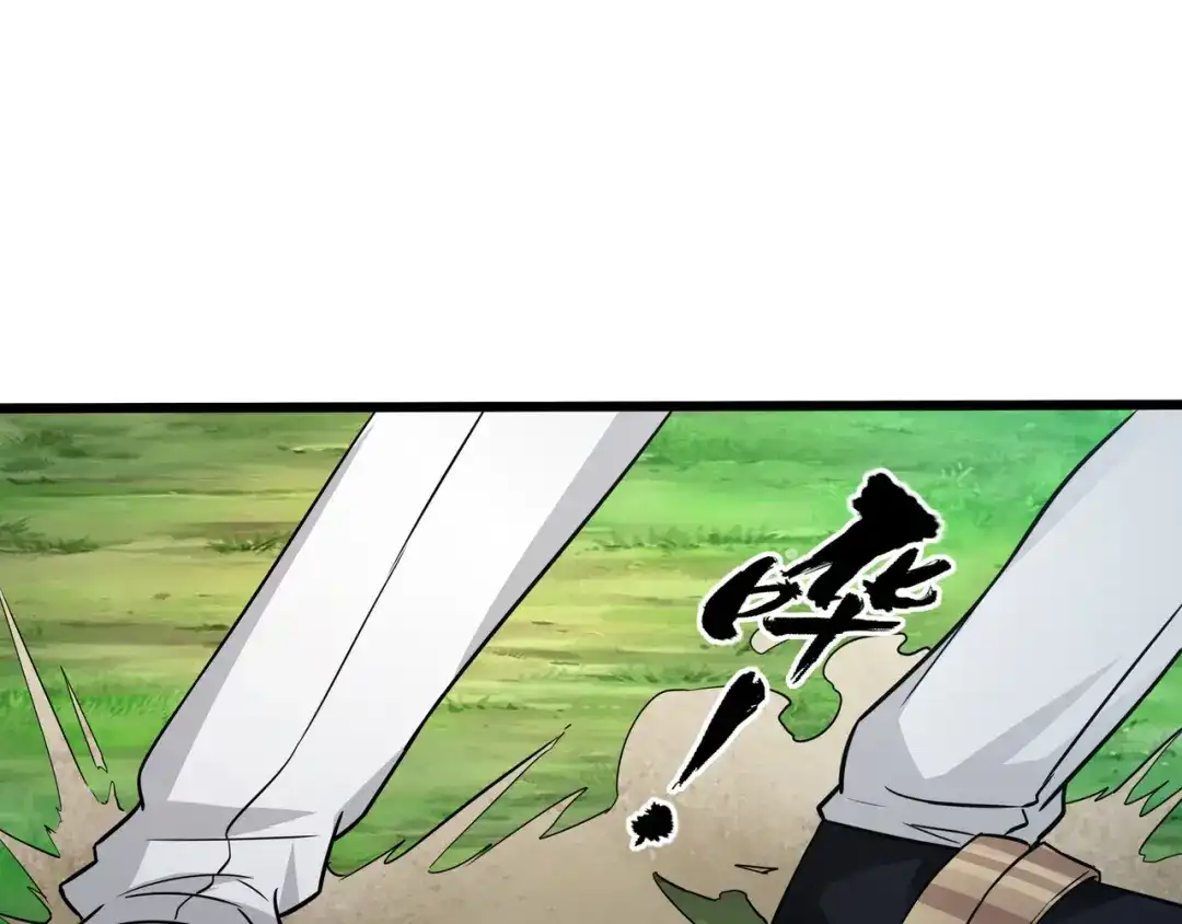 《吞噬领域》第9话 杀意！ 第53页
