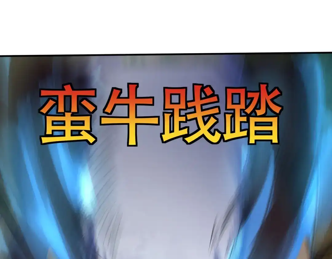 《吞噬领域》第9话 杀意！ 第11页