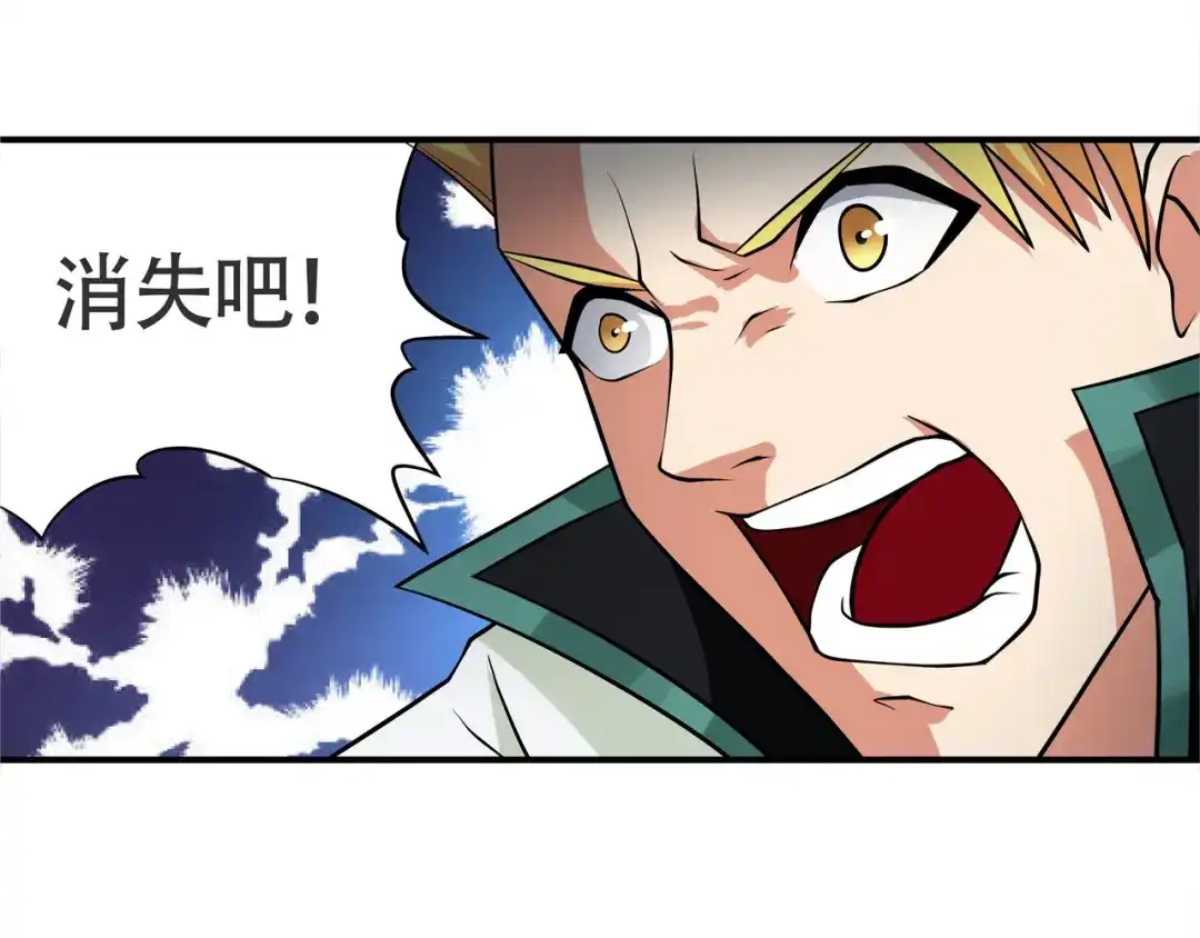 《吞噬领域》第9话 杀意！ 第116页