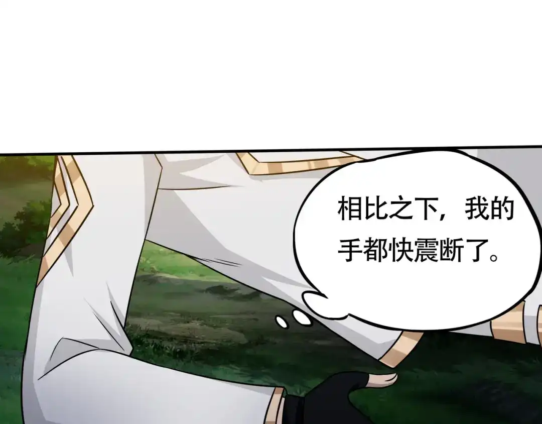 《吞噬领域》第9话 杀意！ 第5页